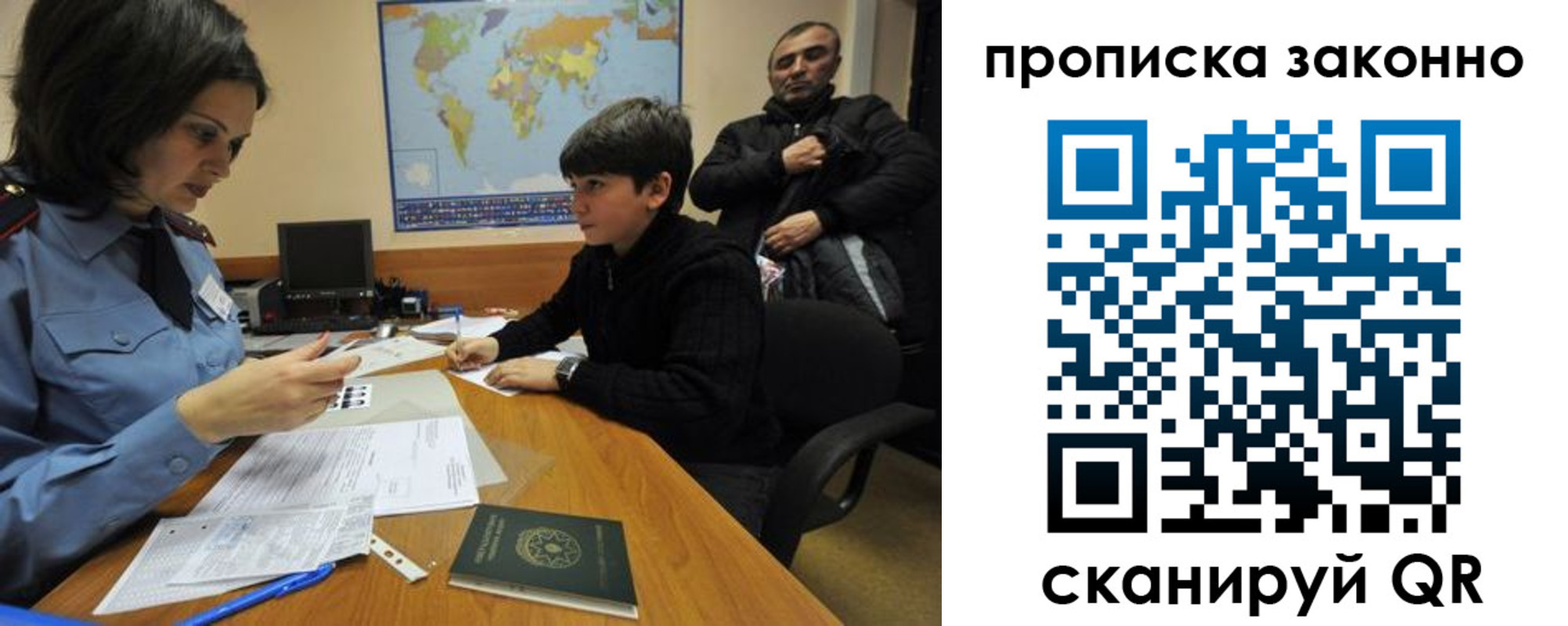 прописка в квартире в Междуреченске
