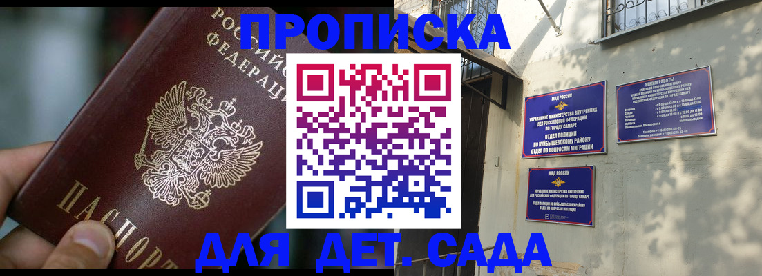 регистрация для школы в Междуреченске
