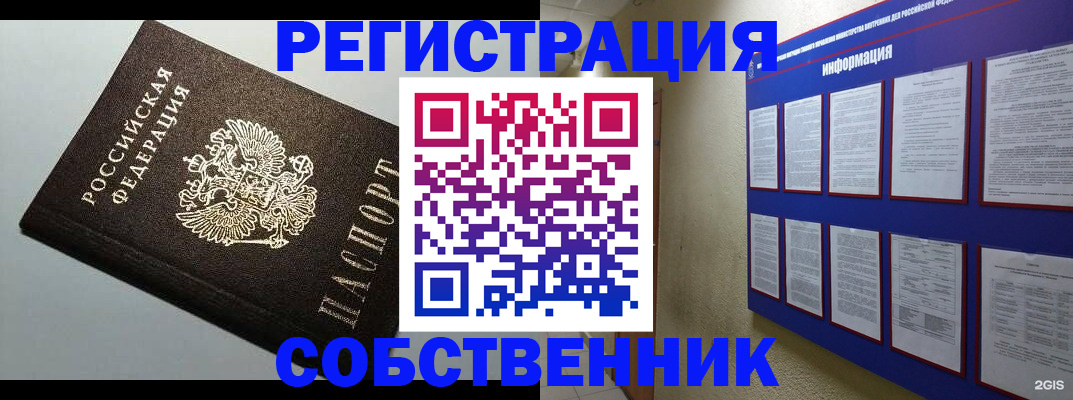 прописка для кредита в Междуреченске